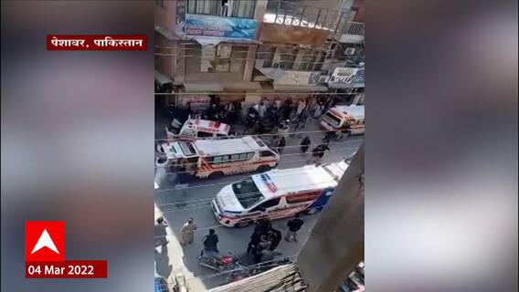 Pakistan Blast : पेशावरमध्ये मशिदीत आत्मघाती हल्ला, 46 जणांचा मृत्यू तर 50 जण जखमी