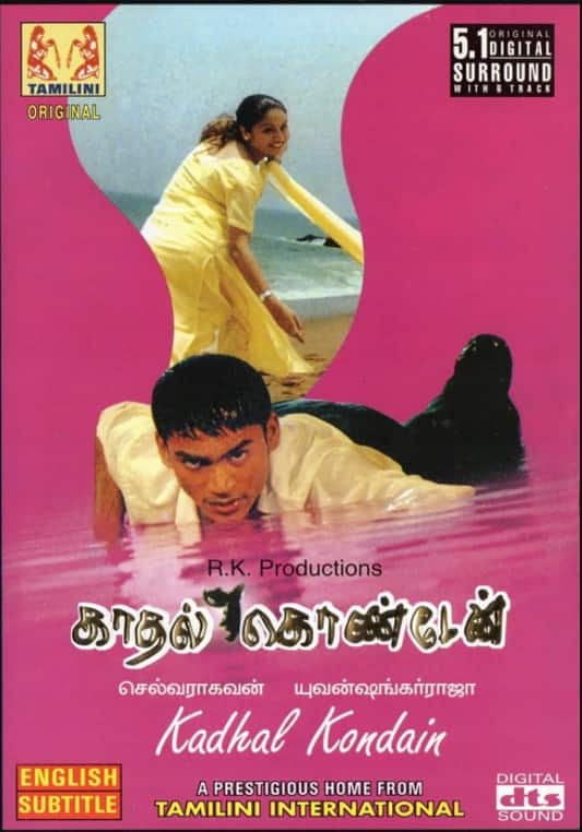 4. காதல் கொண்டேன் (2003)