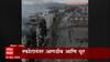 Russia Ukraine War नवव्या दिवशी सुरूच, रशियन हल्ल्यानंतर उध्वस्त युक्रेन