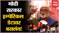 Chhagan Bhujbal : मोदी सरकार २०१६ पासून इम्पेरिकल डेटावर बसून, छगन भुजबळ यांचा हल्लाबोल