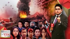 ঘণ্টাখানেক সঙ্গে সুমন (০৩.০৩.২২): কেউ যুদ্ধবিধ্বস্ত ইউক্রেনের বাঙ্কারে আটকে। কেউ কোনওমতে পৌঁছেছেন হাঙ্গেরি, পোল্যান্ড কিংবা স্লোভাকিয়ায়। সেখান থেকেই নিজেদের দুর্বিসহ অভিজ্ঞতার কথা জানিয়েছেন বাঙালি পড়ুয়ারা।