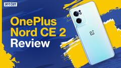 OnePlus Nord CE 2 Review: कैसा है OnePlus का सबसे सस्ता फोन?