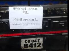 Russia Ukraine War: 'जरुरत पड़ने पर NATO नहीं, ऑटो ही काम आता है', जानें वायरल फोटो की इनसाइड स्टोरी