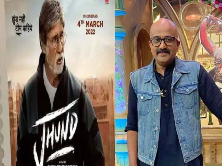 Vaibhav Mangale wrote appreciation post for Nagraj Manjule after watching Jhund Jhund : ‘नागराज ऑस्कर आणेल याची खात्री!’, ‘झुंड’ पाहून भारावलेल्या वैभव मांगलेंची पोस्ट