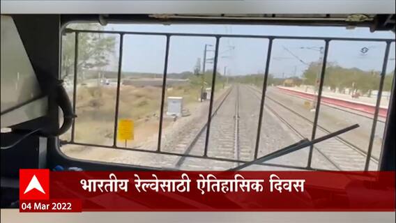 Ashwin Vaishnav: ट्रेन टक्कर सुरक्षा 'कवच'ची चाचणी ABP Majha