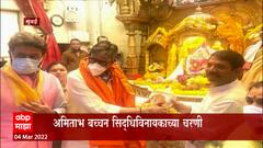 Amitabh Bacchan Jhund: अमिताभ बच्चन सिद्धीविनायकाच्या चरणी ABP Majha