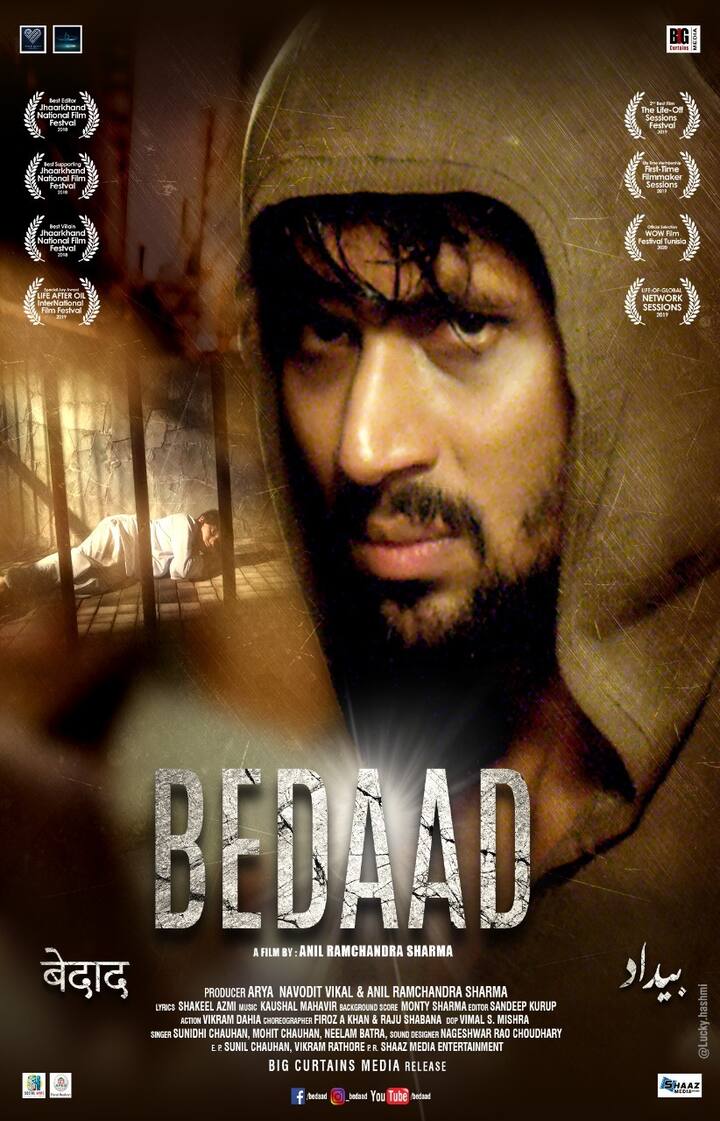 बेदाद साइको थ्रिलर वेब सीरीज है. इस सीरीज की कहानी फुल सस्पेंस से भरी है. साल 2021 में रिलीज हुई सीरीज में ऐसे लोगों की कहानी दिखाई गई है जो समाज में प्रतिष्ठित होने का नकाब पहने चलते हैं लेकिन उनकी असलियत कुछ और ही होती है. इस सीरीज को टॉकीज ओटीटी प्लेटफॉर्म पर देखा जा सकता है.