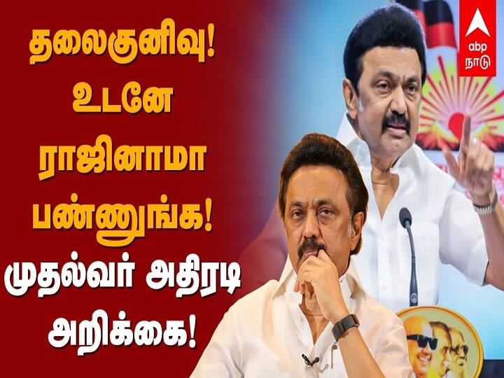 MK Stalin Statement TN Indirect Election DMK Candidate who elected against alliance party should resign Meet CM CM Stalin Statement: கூட்டணிக்கு எதிராக தேர்வானவர்கள் பதவி விலக வேண்டும்.. குற்ற உணர்ச்சியால் , நான் குறுகி நிற்கிறேன் - முதல்வர் ஸ்டாலின்