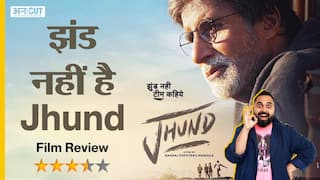 Jhund Review | Amitabh Bachchan, मराठी डायरेक्टर Nagraj Manjule ने मिलकर Bollywood की इज्जत बचा ली!