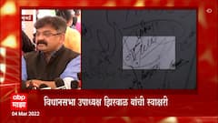 Maharashtra : Narhari Zirwal भाजपच्या मताशी सहमत, नवाब मलिकांविरुध्द स्वाक्षरी मोहीमेत केली सही