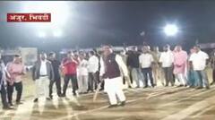 Bhiwandi : दोन केंद्रीय राज्यमंत्री क्रिकेटच्या मैदानात, कपिल पाटील - रावसाहेब दानवे आमनेसामने