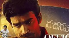 Sebastian PC Review: రేచీకటి ఉన్న ఈ కానిస్టేబుల్ సినిమాలో ఏం చేశాడు? | Kiran Abbavaram | ABP Desam