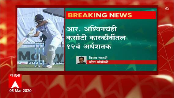 IND vs SL, 1st Test, Mohali: मोहालीत रविंद्र जडेजाचं दमदार खेळी करत शतक पूर्ण