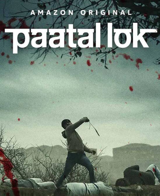 Amazon ਪ੍ਰਾਈਮ ਵੀਡੀਓ ਦੀ ਵੈੱਬ ਸੀਰੀਜ਼ 'ਪਾਤਾਲ ਲੋਕ' ਕਾਫੀ ਮਸ਼ਹੂਰ ਹੋ ਗਈ ਹੈ। ਪਾਤਾਲ ਲੋਕ ਵਿੱਚ ਜ਼ਬਰਦਸਤ ਸਸਪੈਂਸ ਦਿਖਾਇਆ ਗਿਆ ਹੈ। ਸੀਰੀਜ਼ ਨੂੰ OTT 'ਤੇ ਦੇਖਿਆ ਜਾ ਸਕਦਾ ਹੈ।