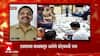 Nagpur: कुंभारपुरा भागातील घारातून सुमारे साडेचार कोटी रुपये जप्त ABP Majha