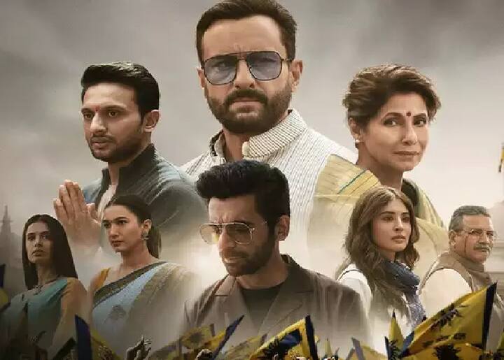सैफ अली खान, डिंपल कपाड़िया व सुनिल ग्रोवर व मोहम्मद जीशान जैसे दमदार किरदारों से सजी फिल्म 'तांडव' एक बेहतरीन पॉलिटिकल मूवी है.