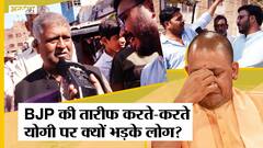 UPElection2022 : BJP की तारीफ करते-करते Mayawati को CM बताने वाले BSP Supporter CM Yogi पर भड़क गए|