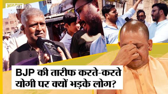 UPElection2022 : BJP की तारीफ करते-करते Mayawati को CM बताने वाले BSP Supporter CM Yogi पर भड़क गए|