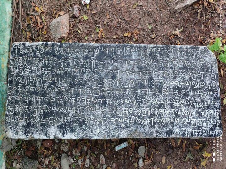 Discovery of two inscriptions belonging to the Sundarapandian period who recovered Madurai watch video | மதுரையை மீட்ட சுந்தரபாண்டியன் காலத்தை சேர்ந்த 2 கல்வெட்டுகள் கண்டுபிடிப்பு