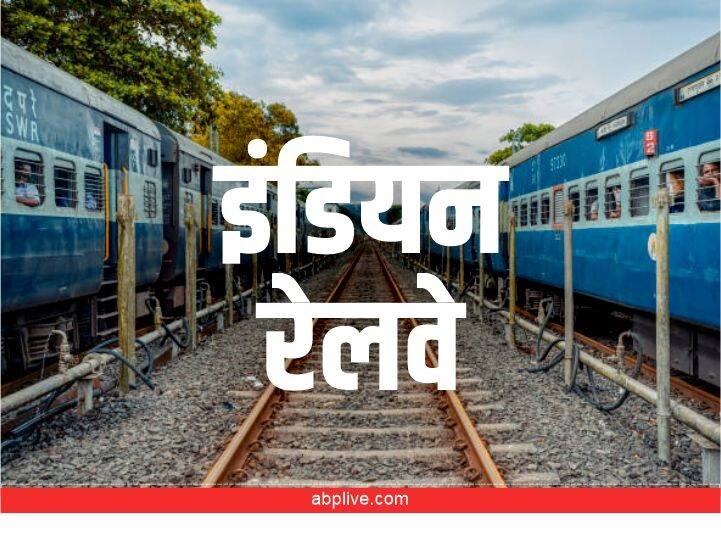 Indian Railway Due to traffic block, these trains will be run by changing the route or stopping in the route In Sonpur  Railway Division Indian Railways: यात्रीगण कृप्या ध्यान दें, ट्रैफिक ब्‍लॉक के कारण मार्ग परिवर्तन या फिर मार्ग में रोककर चलाई जाएगी ये ट्रेनें