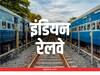 Indian Railways: रेल यात्रियों के लिए खुशखबरी! पश्चिम मध्य रेलवे के तीनों मंडलों में बहाल हुई ये सुविधा