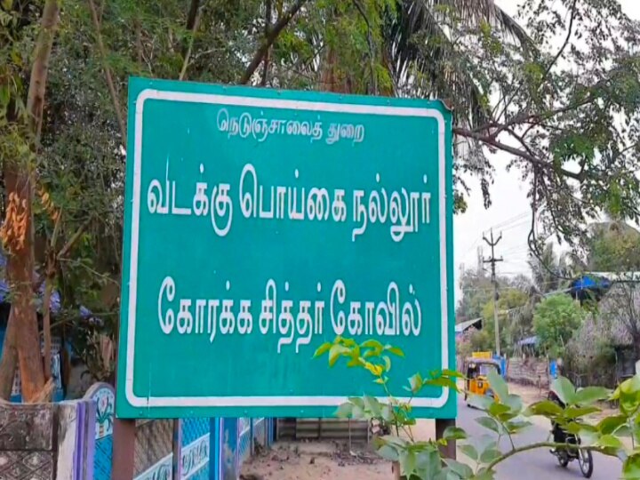 நாகையில் வேப்ப மரத்தில் இருந்து வடியும் பால்; ஆச்சர்யத்துடன் பார்த்து செல்லும் கிராம மக்கள் - அறிவியல் காரணங்களை கூறும் பேராசிரியர்கள்