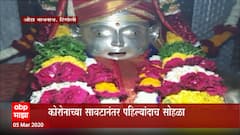 Hingoli Aundha Nagnath : आठवे ज्योतिर्लिंग असलेल्या औंढा नागनाथ मंदिरात रथोत्सव सोहळा