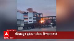 Russia Ukraine War: 'रशियाने पाचशेहून अधिक मिसाईल डागले' पेंटागॉन संरक्षण विभागाचा दावा ABP Majha