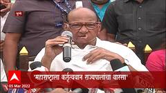 Sharad Pawar : महाराष्ट्राला कर्तृत्ववान राज्यपालांचा वारसा, कोश्यारींवर न बोललेलं बरं