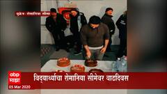 Russia Ukraine War: युद्धाच्या छायेत वाढदिवसाचं सेलिब्रेशन ABP Majha