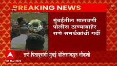 Disha Salian : दिशा सालियनप्रकणी पोलिसांनी राणे पितापुत्रांना पोलिसांनी काय प्रश्न विचारले?