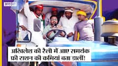 UPElection: Akhilesh की Rally में आए Supporter ने बताया क्यों नहीं चाहिए Modi- Yogi का Free Ration?