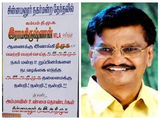 கம்பம் ராமகிருஷ்ணனின் ஆணைக்கு இணங்கிய அதிமுக கவுன்சிலர்கள் -  கட்சியில் இருந்து நீக்கி தலைமை அதிரடி