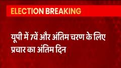 UP 7th Phase Election: आजमगढ़ में Akhilesh Yadav के लिए आन-बान-शान की लड़ाई, देखिये क्या कह रही है जनता?