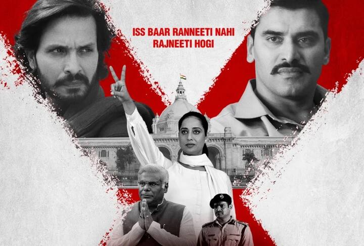 रक्तांचल सीज़न 2 एक बेहतरीन पॉलिटिकल मूवी है, अगर आप पॉलिटिकल में रूचि रखते हैं तो ये सीरीज एक बार जरूर देखनी चाहिए.