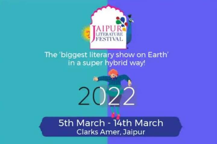 Jaipur Literature Festival 2022 Who will be the special guests on the second day, know जयपुर लिटरेचर फेस्टिवल 2022: दूसरे दिन कौन-कौन  होंगे खास मेहमान, जानिए