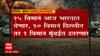 Russia Ukraine War: सुमी आणि खारकिव्ह शहरांत अजूनही भारतीय विद्यार्थी अडकले ABP Majha