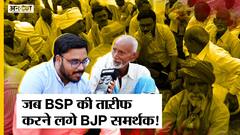 UPElection2022 : पकौड़े को रोजगार बताने वाले BJP Supporter ने SP-BSP-Congress सरकारों को खूब सुनाया