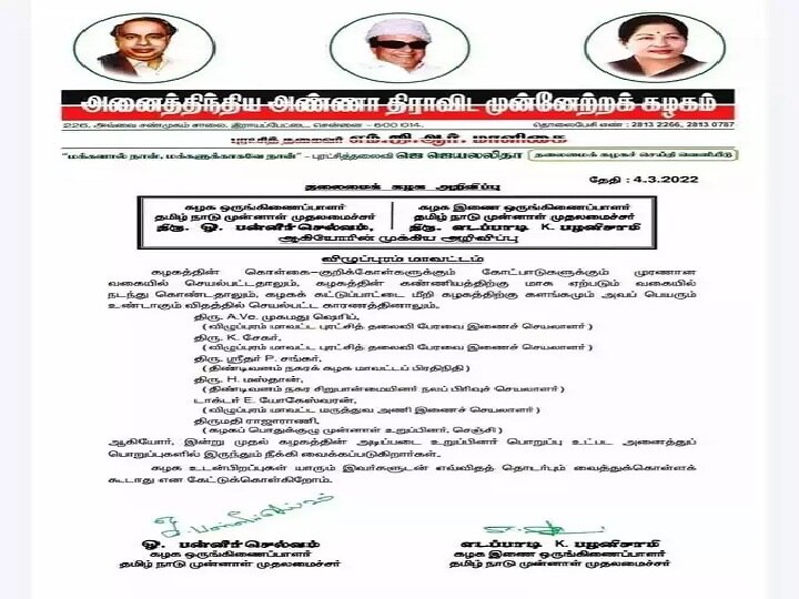 விழுப்புரம் அதிமுகவை இரண்டாக்க சொன்ன ஷெரீப்...! - அதிமுகவில் இருந்து நீக்கப்பட்டதன் பின்னணி...! - சி.வி.சண்முகத்தின் மிரட்டலா ?