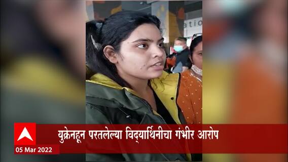 भारतात जायचंय तर Toilet स्वच्छ करा, Ukraine मध्ये भारतीयांना वाईट वागणूक
