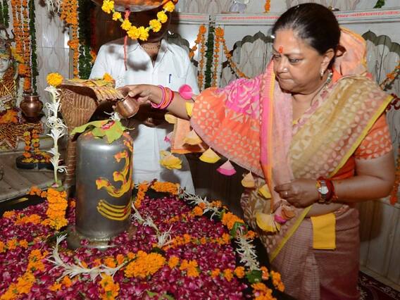 Rajasthan News: वसुंधरा राजे की देव दर्शन यात्रा पर सियासत गर्म, BJP विधायक का ऑडियो हुआ वायरल Rajasthan News: वसुंधरा राजे की देव दर्शन यात्रा पर सियासत गर्म, BJP विधायक का ऑडियो हुआ वायरल