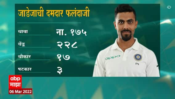 India Srilanka कसोटीमध्ये जडेजाची दमदार कामगीरी