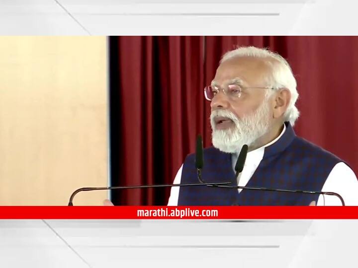 PM Modi in Pune  pm modi speech on pune metro inauguration PM Modi in Pune : आधी भूमिपूजन व्हायचं मात्र उद्घाटन कधी होणार हे माहिती पडायचं नाही; मेट्रो लोकार्पणानंतर पंतप्रधानांचा टोला