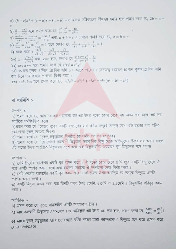 Madhyamik Exam 2022: অঙ্কে সাফল্য পেতে মাথা ঠান্ডা রেখে পরীক্ষা এবং আত্মবিশ্বাসই সেরা অস্ত্র