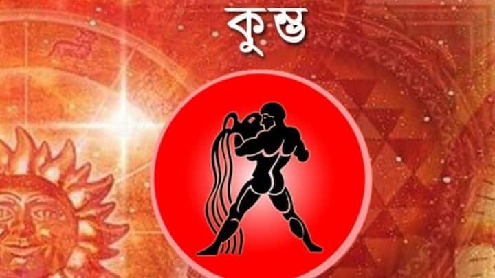 পুরনো ধ্যান-ধারণা থেকে বেরিয়ে আসতে হবে। মহিলার সাহায্যে এগিয়ে যান। অনেক দিন ধরে আটকে থাকা পদোন্নতি হতে পারে। বেড়াতে যাওয়ার সম্ভাবনা।