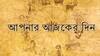 Horoscope Today 6 March 2022: ইচ্ছাশক্তিতেই আসাধ্য সাধন, কোন রাশির জাতকের জেনে নিন