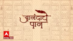 Anandache Paan: वसंत गुर्जरांचा कवितासंग्रह 'कोलाहल',आसाराम लोमटेंची पहिलीच कांदबरी 'तसनस':ABP Majha
