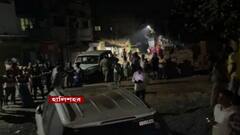 Halisahar Bombing: তৃণমূল কাউন্সিলরের বাড়ি লক্ষ্য করে বোমাবাজি, ক্ষতিগ্রস্ত গাড়িও।Bangla News