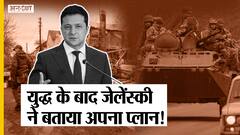 Ukraine-Russia Crisis: क्या है War के बाद Ukraine President का Future Plan | Zelenskyy and Elon Musk