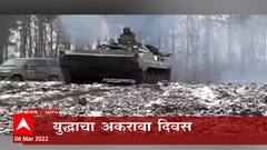 Russian-Ukraine युध्दाचा अकरावा दिवस,युक्रेनचे 61 सैनिकी तळ उद्धवस्त - रशिया : ABP Majha